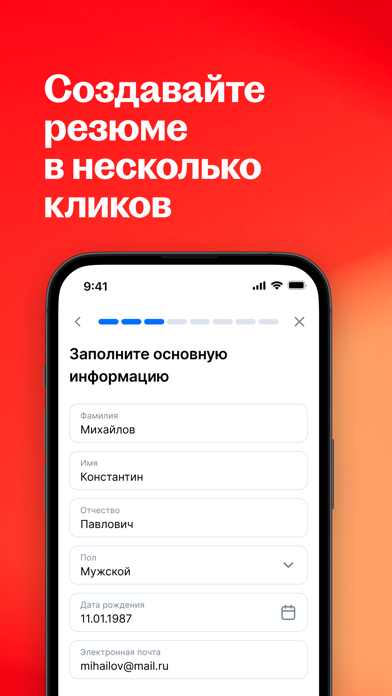Скриншот Работа и вакансии 5