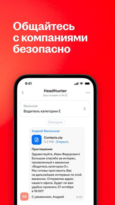 Скриншот Работа и вакансии 4