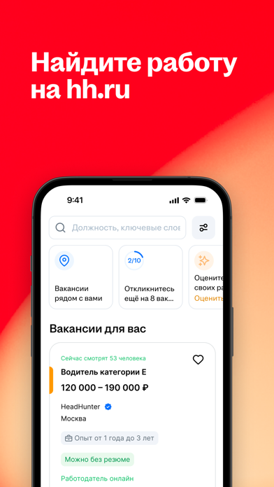 Скриншот Работа и вакансии 1