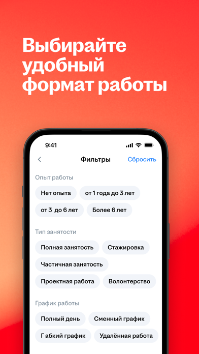 Скриншот Работа и вакансии 3