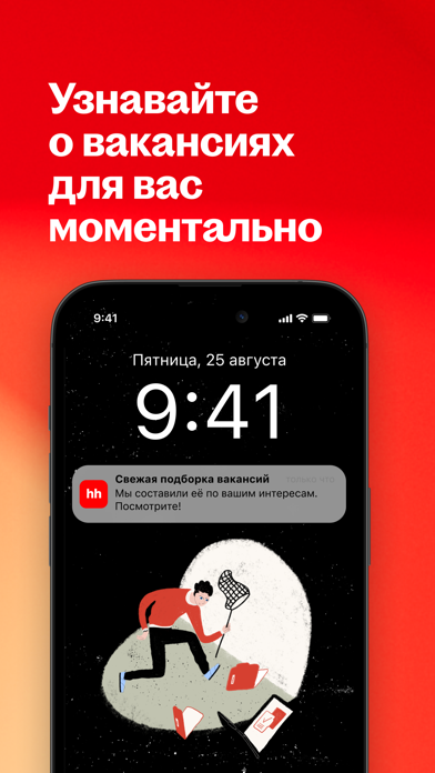 Скриншот Работа и вакансии 7