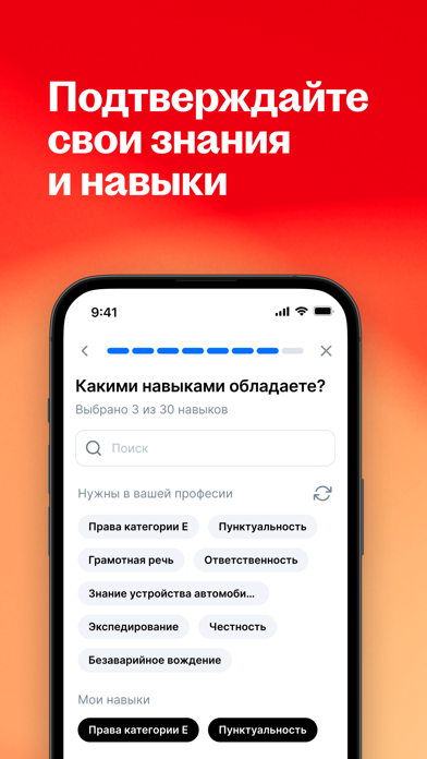 Скриншот Работа и вакансии 6